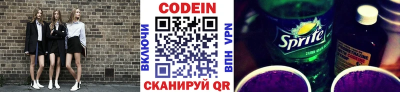 купить закладку  Венёв  MEGA маркетплейс  Кодеин Purple Drank 