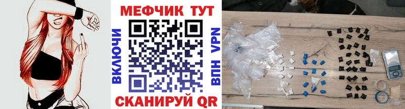 Меф VHQ  Венёв 