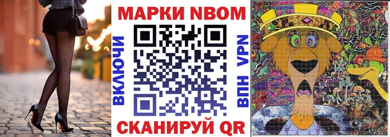 Марки NBOMe 1500мкг  Венёв 